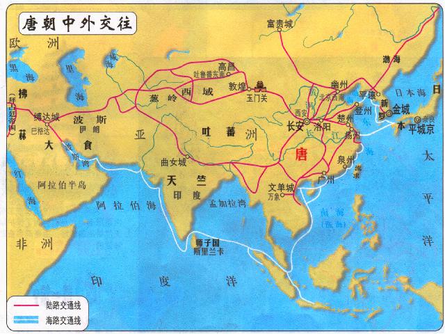 初一下册历史历史《第4课:唐朝的中外文化交流》第5页