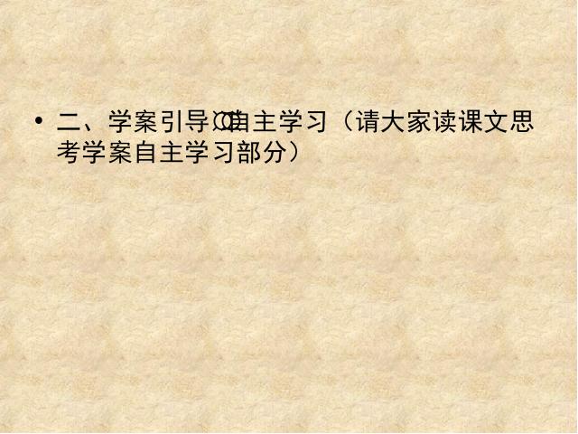 初一下册历史《第21课:清朝前期的文学艺术》第5页