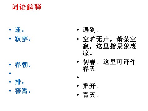 初二上册语文野望4第9页