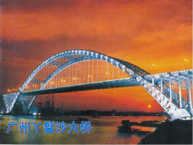 初二上册语文语文精品《第17课:中国石拱桥》第3页