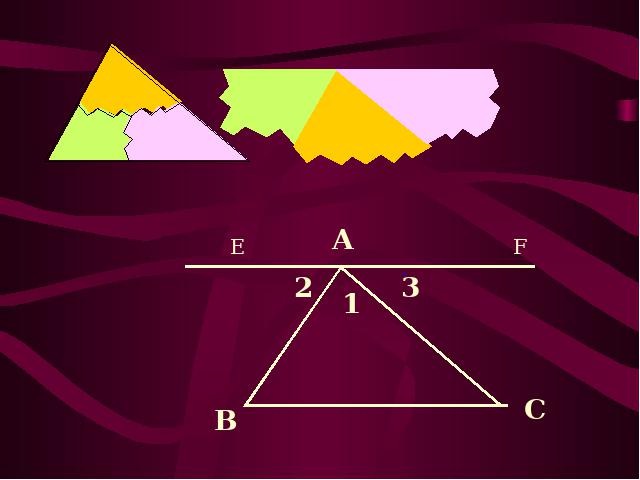 初二上册数学数学11.2与三角形有关的角优质课第5页