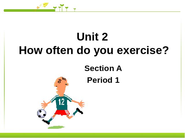 初二上册英语精品课件How often do you exercise ppt第1页