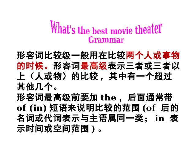 初二上册英语What's the best movie theater Section A优质课第1页