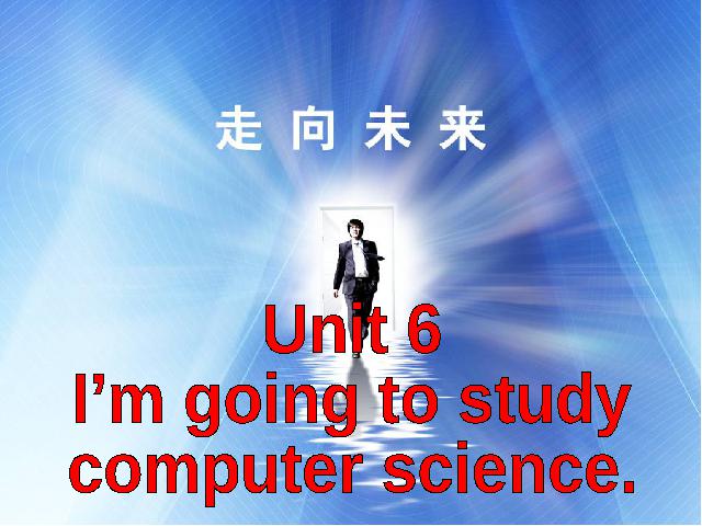 初二上册英语课件Unit6 I'm going to study computer science Section B ppt第2页