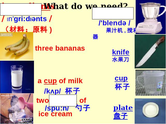 初二上册英语How do you make a banana milk shake PPT精品课件第5页