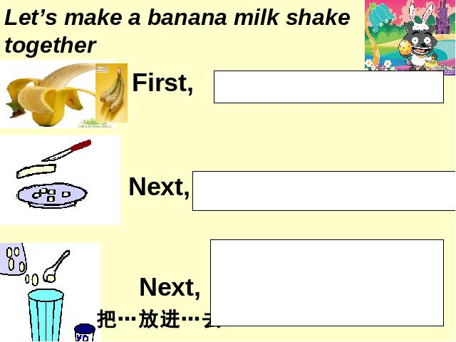 初二上册英语How do you make a banana milk shake PPT精品课件第6页