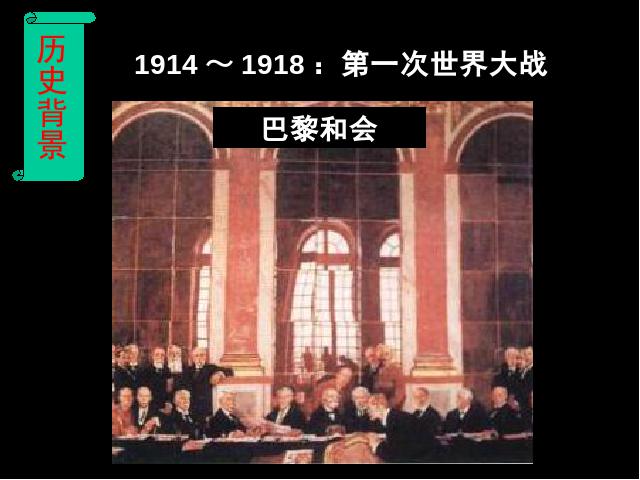 初二上册历史第10课五四爱国运动和中国共产党的成立精品第5页