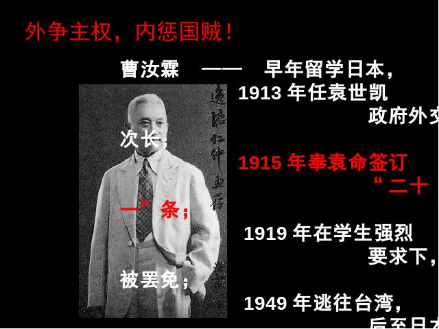 初二上册历史第10课五四爱国运动和中国共产党的成立精品第9页