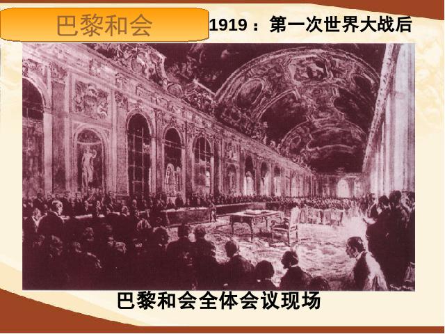 初二上册历史第10课五四爱国运动和中国共产党的成立上课下载第4页