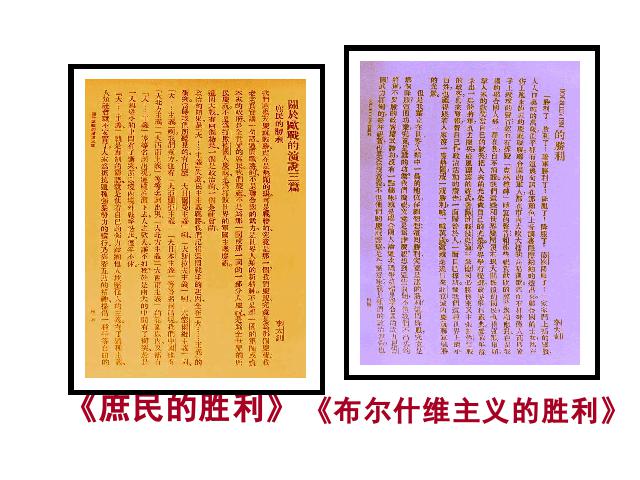 初二上册历史原创《中国共产党诞生》(历史）第6页