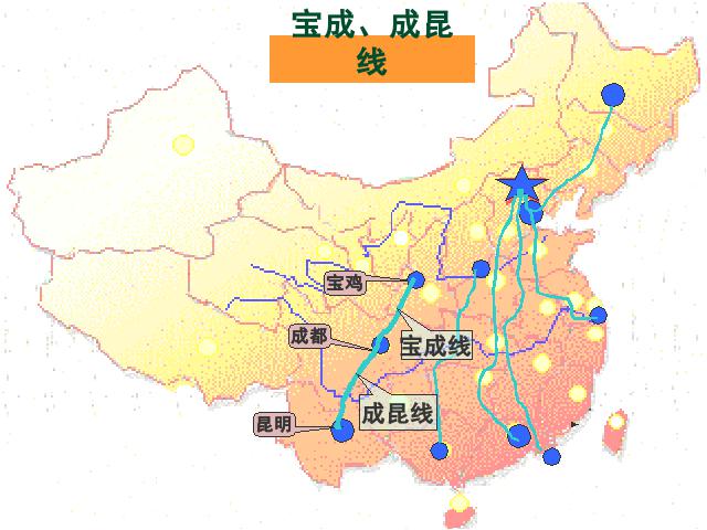 初二上册地理地理中国的经济发展交通运输ppt比赛获奖教学课件第7页