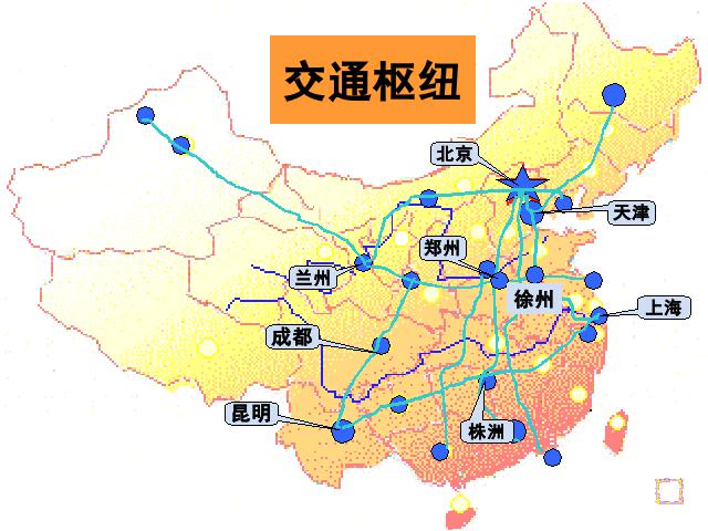 初二上册地理地理中国的经济发展交通运输ppt原创课件（）第8页