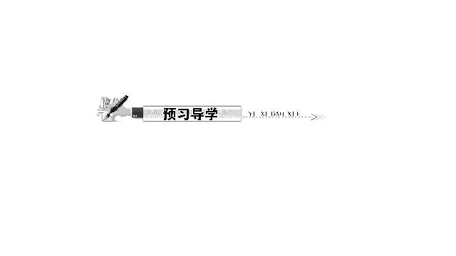 初二上册道德与法治新道德与法治优质课《服务社会》第6页