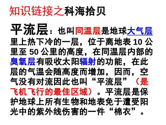 初二下册语文新语文教研课《被压扁的沙子》第9页