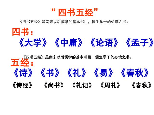 初二下册语文新语文精品《诗经二首:关睢》第8页