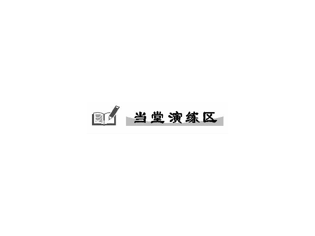 初二下册语文新语文精品《12.诗经二首》第9页