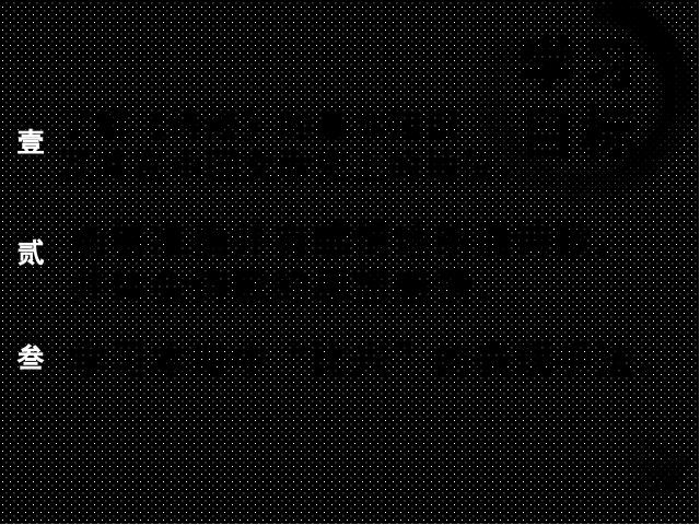 初二下册语文新语文《诗经二首:关睢》第2页