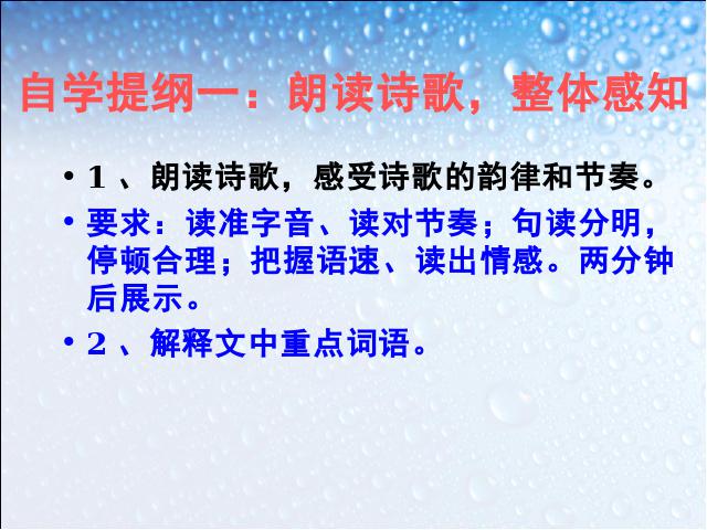 初二下册语文新语文《12.诗经二首》第8页