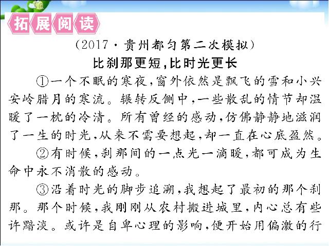 初二下册语文语文《13.最后一次讲演》第10页