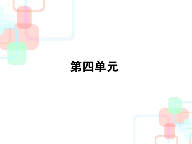 初二下册语文《15.我一生中的重要抉择》(语文)第1页