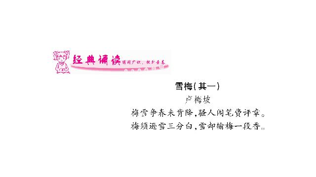 初二下册语文语文优质课《15.我一生中的重要抉择》第2页