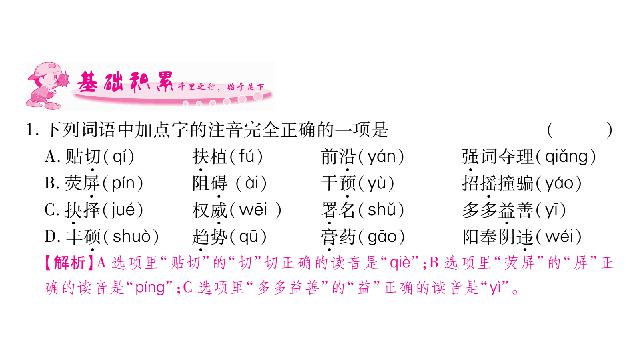 初二下册语文语文优质课《15.我一生中的重要抉择》第4页