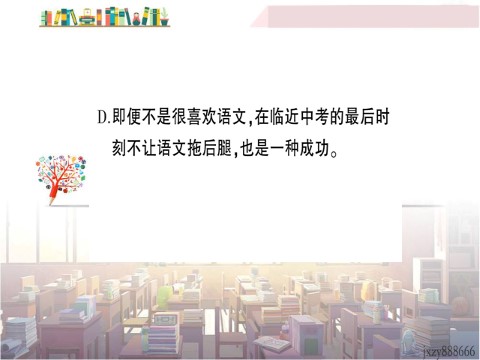 初二下册语文16 庆祝奥林匹克运动复兴25周年 作业课件第8页