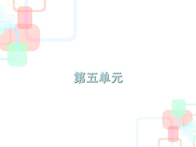 初二下册语文新语文公开课《17.壶口瀑布》第1页