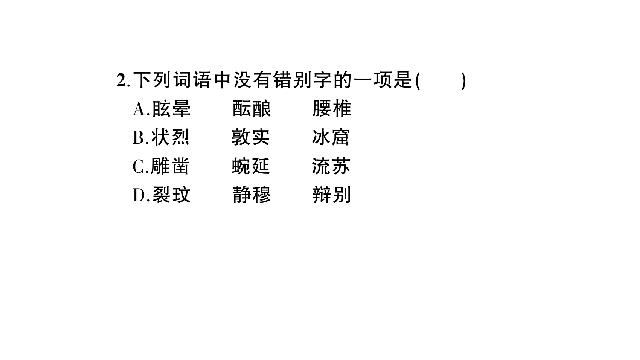 初二下册语文新语文精品《18.在长江源头各拉丹东》第3页