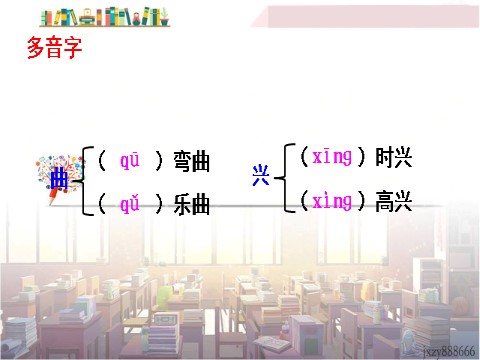 初二下册语文18 在长江源头各拉丹冬1第8页