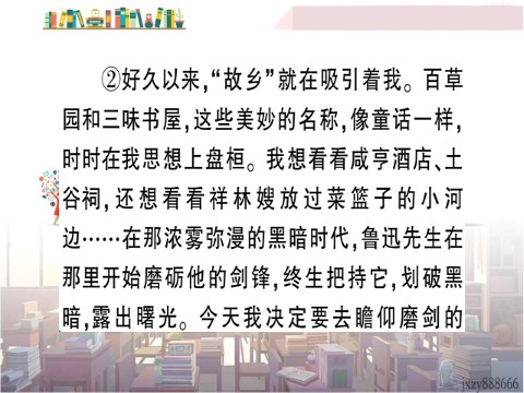 初二下册语文19 登勃朗峰 作业课件第6页