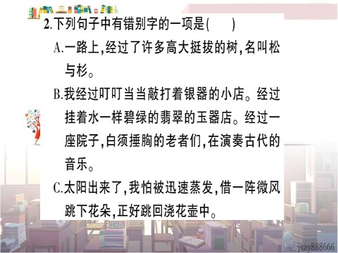 初二下册语文20 一滴水经过丽江 作业课件第3页