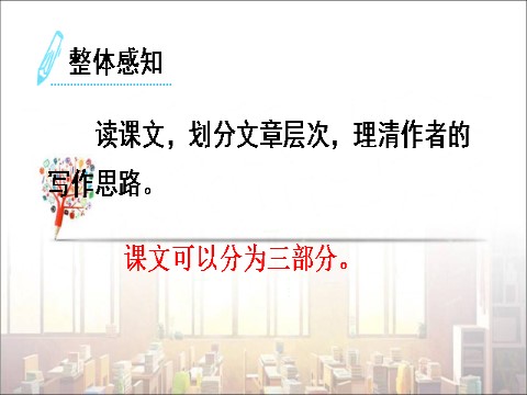 初二下册语文20 一滴水经过丽江1第10页