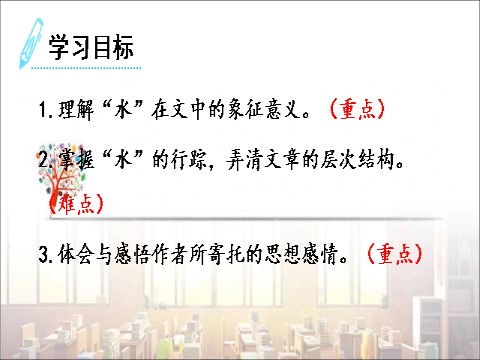 初二下册语文20 一滴水经过丽江1第2页