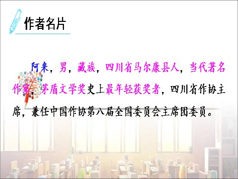 初二下册语文20 一滴水经过丽江1第3页