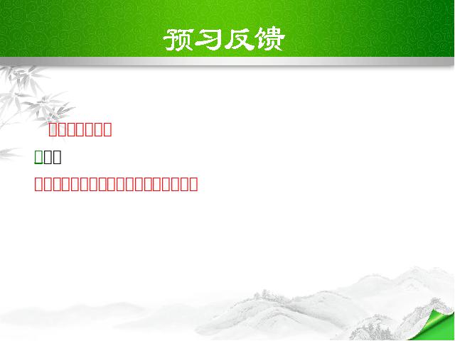 初二下册语文《庄子与惠子游于濠梁之上》第6页