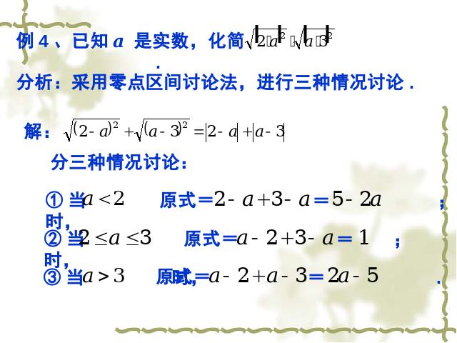 初二下册数学《二次根式复习题16》数学第9页