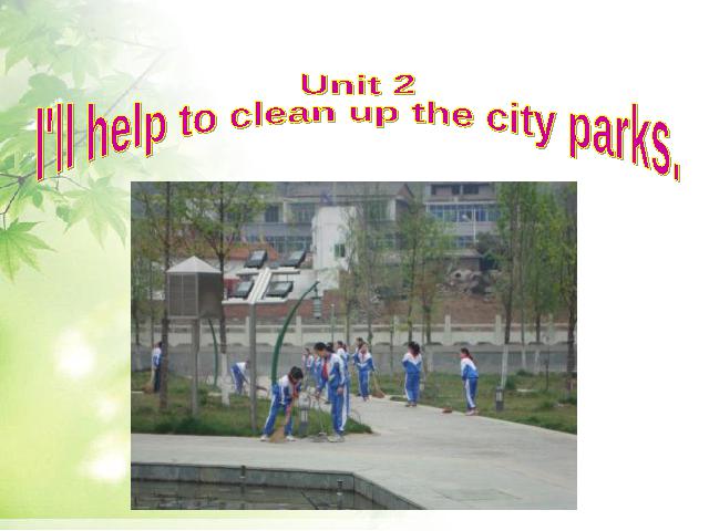 初二下册英语I'll help to clean up the city parks 第1页