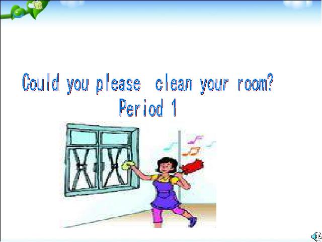 初二下册英语unit3 Could you please clean your room第1页