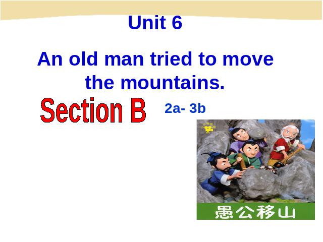 初二下册英语An old man tried to move the mountains下载第1页