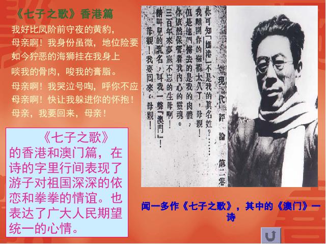 初二下册历史《4.12香港和澳门的回归》(历史)第6页