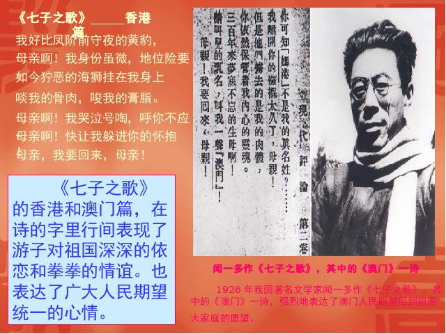 初二下册历史教学原创《第13课:香港和澳门的回归》第6页