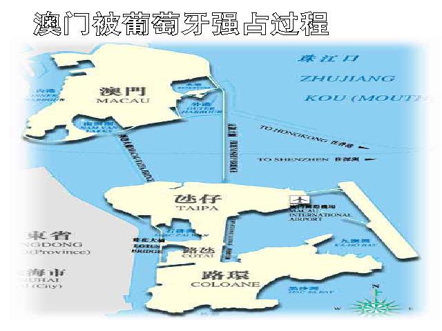 初二下册历史历史《4.12香港和澳门的回归》下载第9页