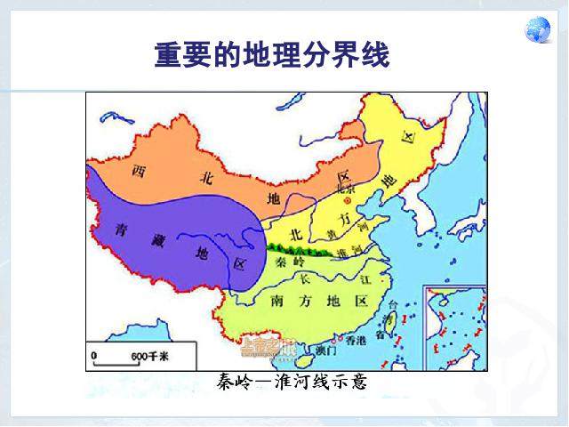 初二下册地理地理《第五章中国的地理差异》第9页