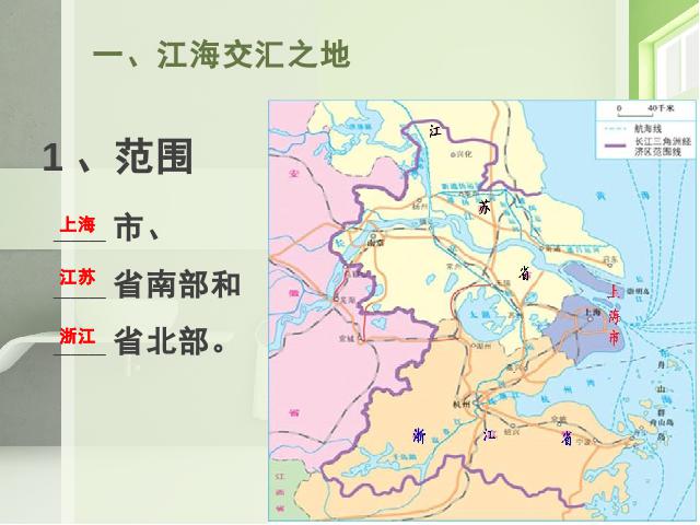 初二下册地理地理《鱼米之乡长江三角洲地区》（）第5页