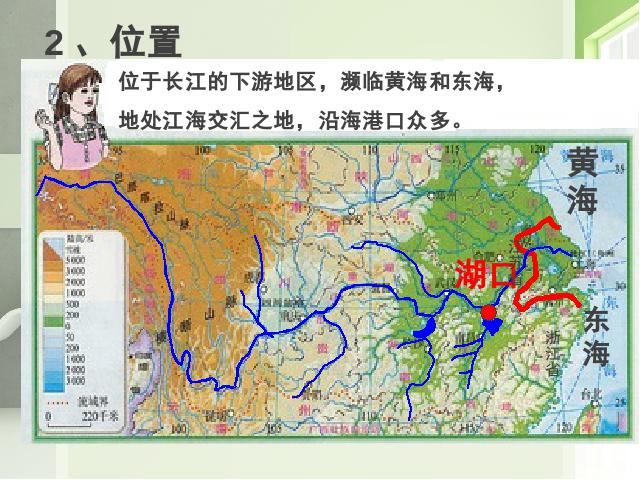 初二下册地理地理《鱼米之乡长江三角洲地区》（）第6页