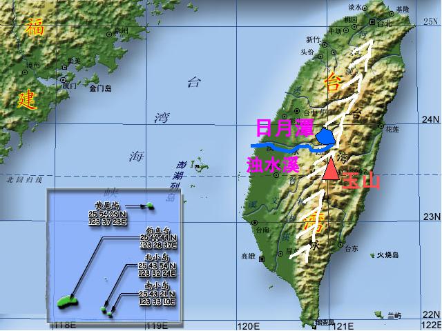 初二下册地理地理《祖国的神圣领土台湾省》（）第6页