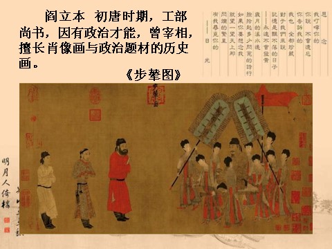 初三上册美术（人教版）《独树一帜的中国画》课件第3页