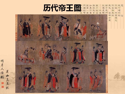 初三上册美术（人教版）《独树一帜的中国画》课件第4页