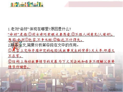 初三上册语文中考语文第二模块阅读现代文阅读第7页